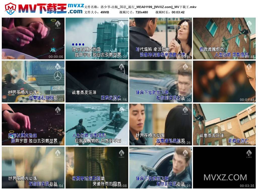 洛少爷-出航_国语_流行_MEA01199